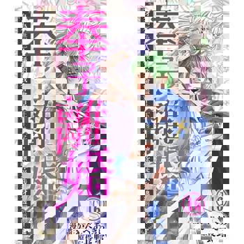 【電子書】奉子離婚 身為無色人種的我會盡早生下孩子，讓你從我身邊解脫！16