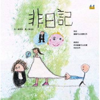 【電子書】非日記