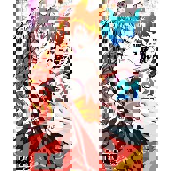 【電子書】入間同學入魔了！ (21)