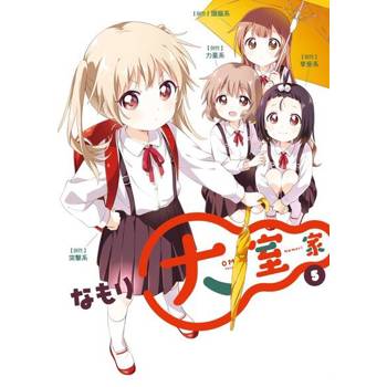 【電子書】大室家 (5)