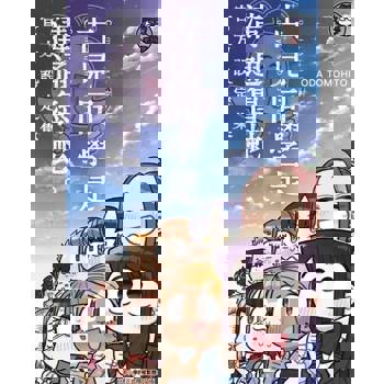 【電子書】古見同學是溝通魯蛇。官方設定集