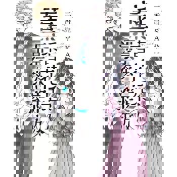 【電子書】薰香花朵凛然綻放 (1)