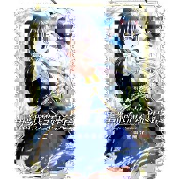 【電子書】黑貓與魔女的教室 (2)