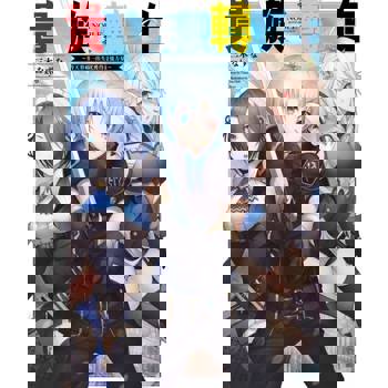 【電子書】輕小說 貴族轉生～得天眷顧一出生就獲得最強力量～(01)