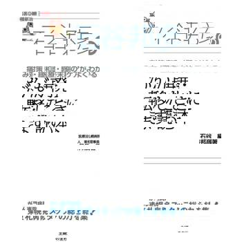 【電子書】癌症再發及轉移的教科書（日文書）