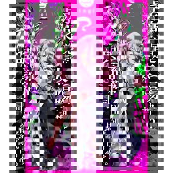 【電子書】房東竟是太陽神!?與諸神同住的騷亂日常。(第2話)