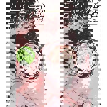 【電子書】黃綠之瞳(全)【含電子限定特典】