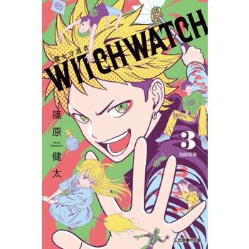 【電子書】WITCH WATCH 魔女守護者 (3)