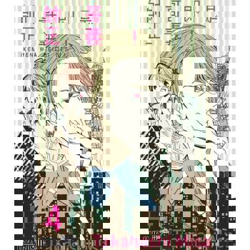 【電子書】帥哥即是正義！(第4話)