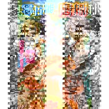 【電子書】零技能的廚師(1)