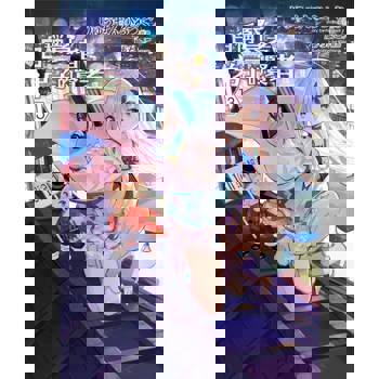 【電子書】自稱賢者弟子的賢者(13)