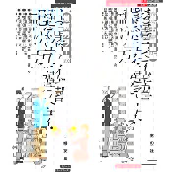 【電子書】最新彩色版 墓地及佛壇的選法、祭拜法（日文書）