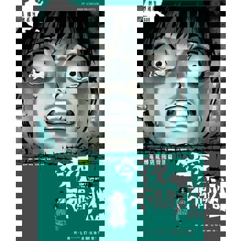 【電子書】今夜不關燈-電梯別亂按 韓國篇