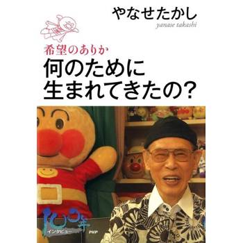 【電子書】只為希望而生