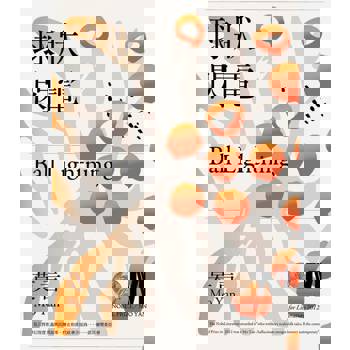 【電子書】球狀閃電(諾貝爾獎全新珍藏版)