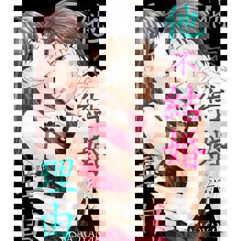 【電子書】他不結婚的理由(01)