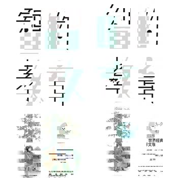 【電子書】世界文學經典·智的教育（暢讀版）