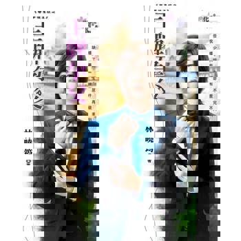 【電子書】王牌孕父