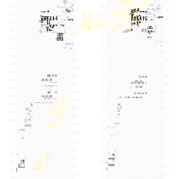 【電子書】龍眼的季節
