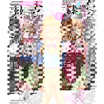 【電子書】【套書】就算是有點色色的三姊妹，你也願意娶回家嗎？ 01-04