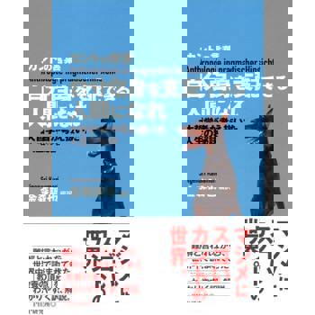 【電子書】成為能支配自己的人