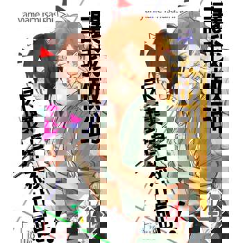 【電子書】讓我做到床壞掉為止吧！(第4話)