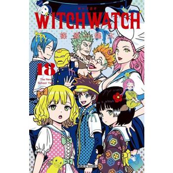 【電子書】WITCH WATCH 魔女守護者 (18)
