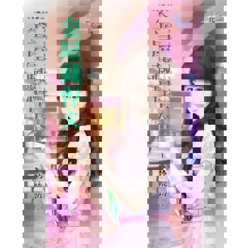 【電子書】金屋藏悍夫