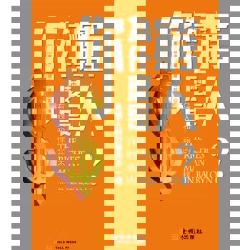 【電子書】你為什麼是窮人：有錢人和你想的不一樣