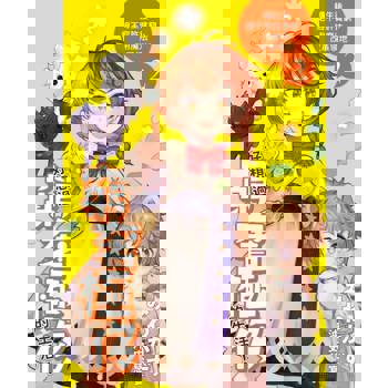 【電子書】好想過窮奢極侈的生活！轉生後絕不容許貧窮，用魔法改革領地(02)