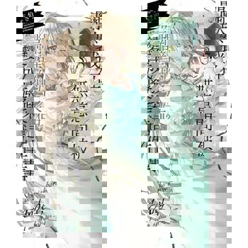 【電子書】關於我在無意間被隔壁的天使變成廢柴這件事(8.5)