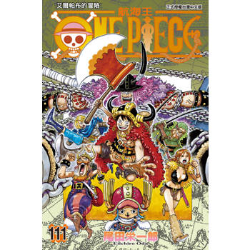 【電子書】ONE PIECE～航海王～ (111)