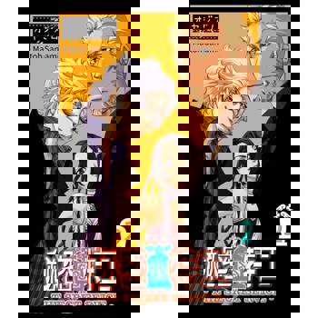 【電子書】秘密特工-THE SECRET SERVICE-(第2話)完