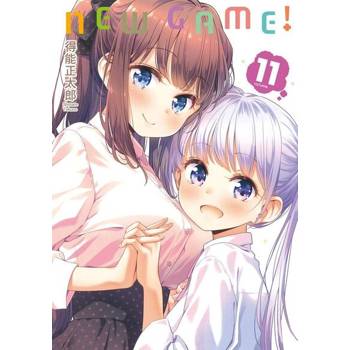 【電子書】NEW GAME！ (11)