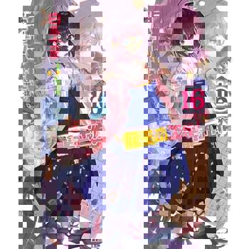 【電子書】龍王的工作！(16)