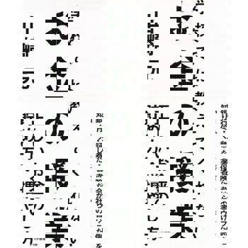【電子書】學校不會教的金錢教育