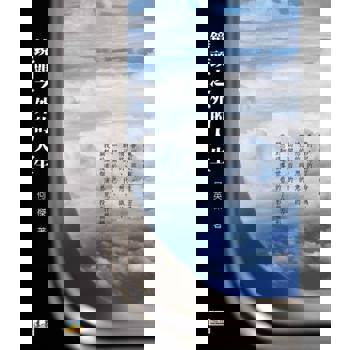 【電子書】鏡頭之外的人生