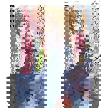 【電子書】才女的侍從 在滿是高嶺之花的貴族學校暗中照顧（毫無生活自理能力的）學院第一大小姐(8)