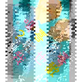 【電子書】喜歡的你也喜歡我嗎？