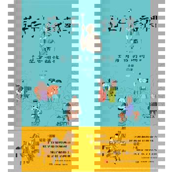 【電子書】莊子詩傳