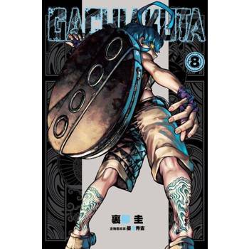 【電子書】GACHIAKUTA (8)