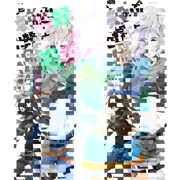 【電子書】為美好的世界獻上祝福！ (11)