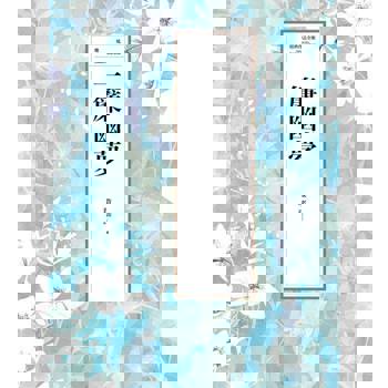 【電子書】瓊瑤經典作品全集 8：一簾幽夢