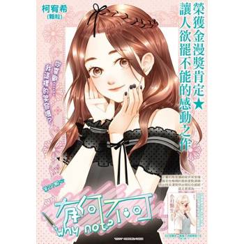【電子書】有何不可_Vol.31