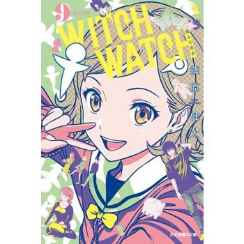 【電子書】WITCH WATCH 魔女守護者 (9)