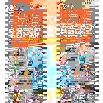 【電子書】英語漫畫日記 生活大小事英語這樣說