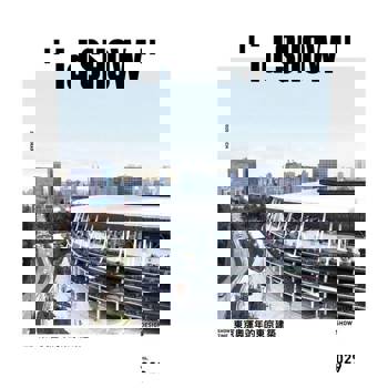 【電子書】"id SHOW" 住宅影音誌 第29期