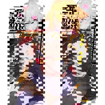 【電子書】惡魔×膽小鬼 勇氣靈魂 來自魔界的未婚妻