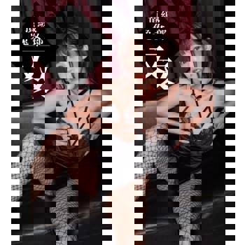 【電子書】頂級兔女郎-又又