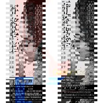 【電子書】情緒操控